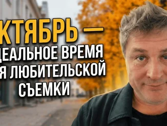 Таллинн в октябре — повседневная жизнь и ритм города