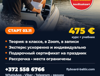 Права на катер к лету — курс в Нарве, старт 03.11